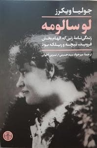 لو سالومه