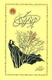 جزیره سرگردانی