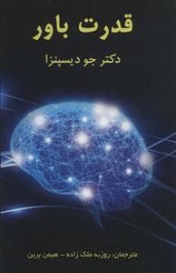 قدرت باور