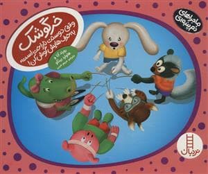 خرگوشک وقتی دوستت ناراحت است،به حرف هایش گوش کن