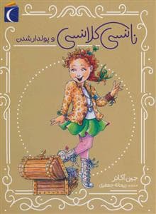 نانسی کلانسی و پولدار شدن