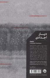 دیار اجداد