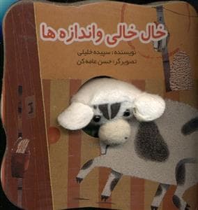 انگشتی خال خالی و اندازه ها