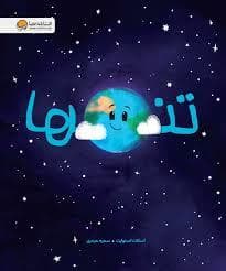 جلد کتاب تنها