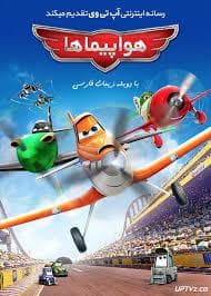جلد کتاب هواپیما ها