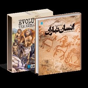دایره المعارف مصور انسان تباران