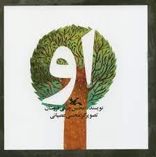 او