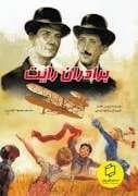 برادران رایت