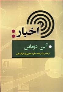 اخبار