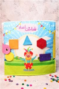 جلد کتاب کتاب پارچه‌ای اعداد