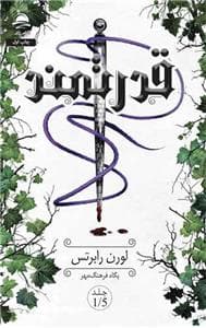 جلد کتاب قدرتمند