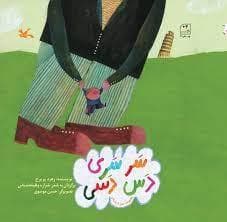سرسری دس دسی