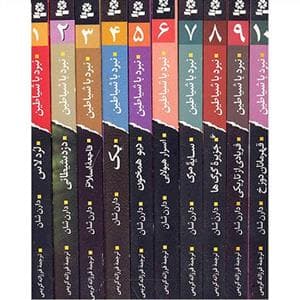 مجموعه 10 جلدی نبرد با شیاطین قابدار