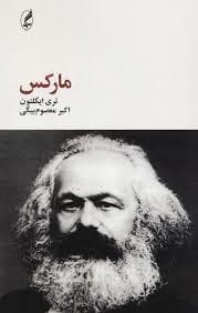 مارکس