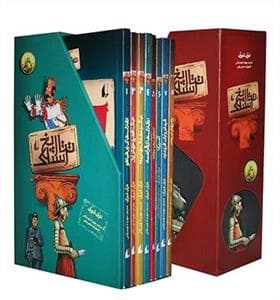 مجموعه ی اول تاریخ ترسناک
