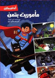 ماموریت بتمن