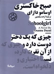 صبح خاکستری