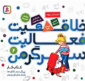 خلاقیت فعالیت سرگرمی 2 محل زندگی حیوانات