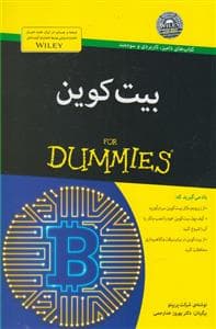 بیت‌کوین