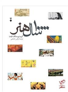 10000 سال هنر