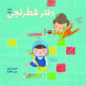 کاش چیزی نمی ماند جز لحظات شیرین