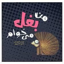 جلد کتاب من بغل می خوام