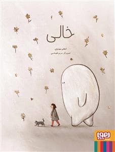 جلد کتاب خالی