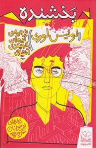 بخشنده