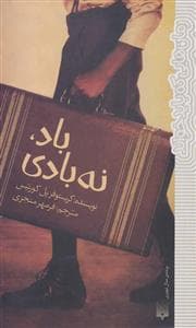 جلد کتاب باد ، نه بادی