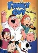 جلد کتاب رنگ آمیزی مردخانواده،family guy