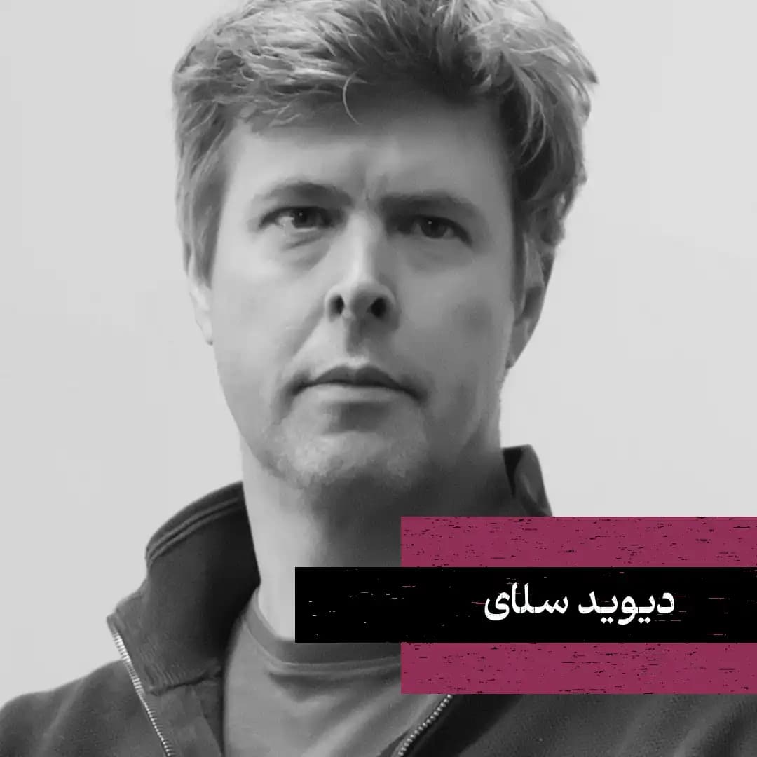 دیوید سالای