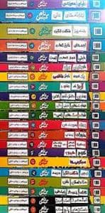 جلد کتاب مجموعه تام گیتس - 21 جلدی