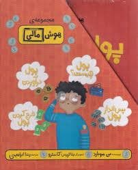 پک 4 جلدی هوش مالی