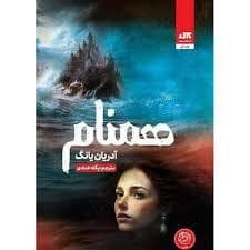 همنام
