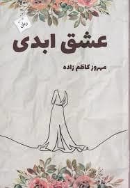 من رازی دارم