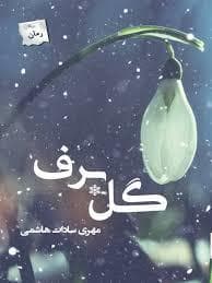حوصله خواندن نداری