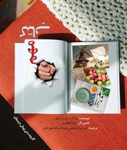 کتاب مهم