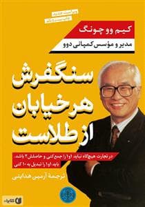 سنگفرش هر خیابان از طلاست