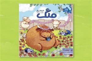 جلد کتاب ماهنامه قلک شماره 95 - خرداد 1401