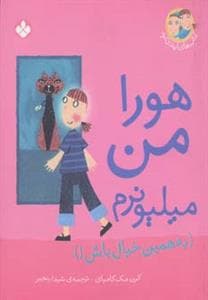 ایندی کید - هورا من میلیونرم