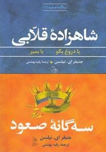 پک 3 جلدی سه گانه ی صعود