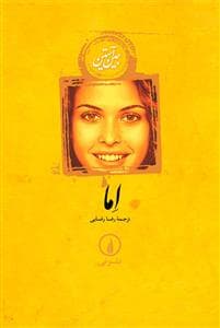 اما *نشر نی
