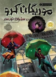موریگان کرو در سرزمین نورمور