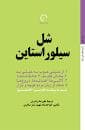 جلد کتاب از خیلی خوب به خیلی بد