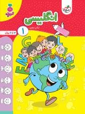 جلد کتاب تربچه - انگلیسی 1