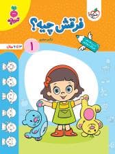 جلد کتاب تربچه - فرقش چیه ؟ 1
