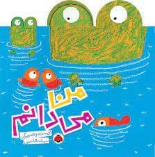 جلد کتاب من می دانم