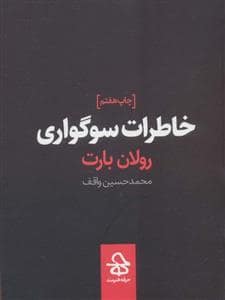 جلد کتاب خاطرات سوگواری — حرفه هنرمند