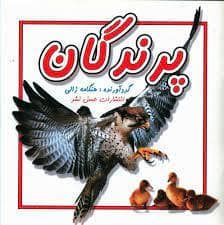 جلد کتاب استخوان