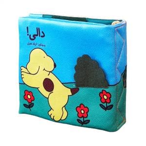 جلد کتاب کتاب پارچه ای - دالی
